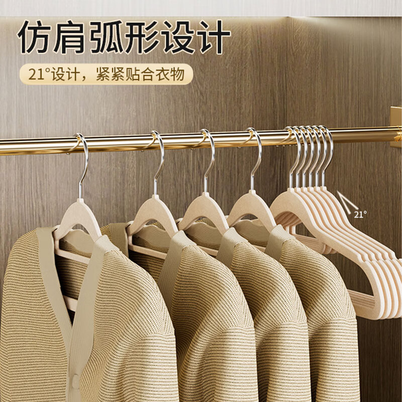 Mengting flocked clothes hanger seamless wardrobe hanger clothes hanging clothes drying rack non-slip shoulder hanger clothes rack beige 10 pieces