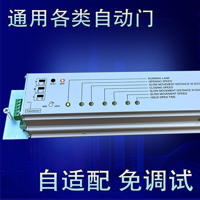 Automatic door controller induction door motor controller main board electric glass sliding door maintenance control board universal universal controller