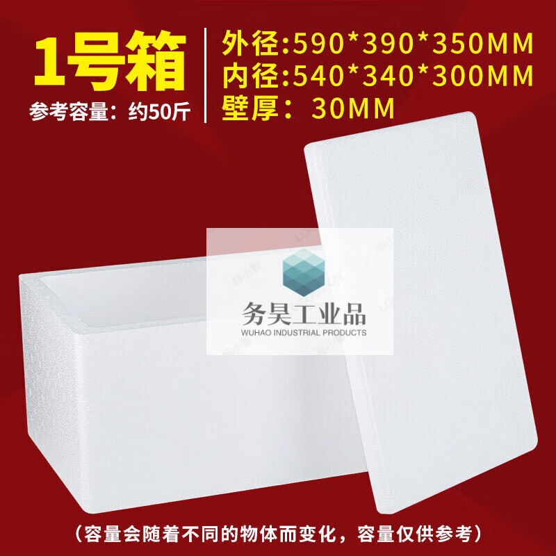 Thickened foam box express commercial stall refrigerated insulated vegetable box fresh fruit packaging large box No. 3 1 piece 0x0x0mm