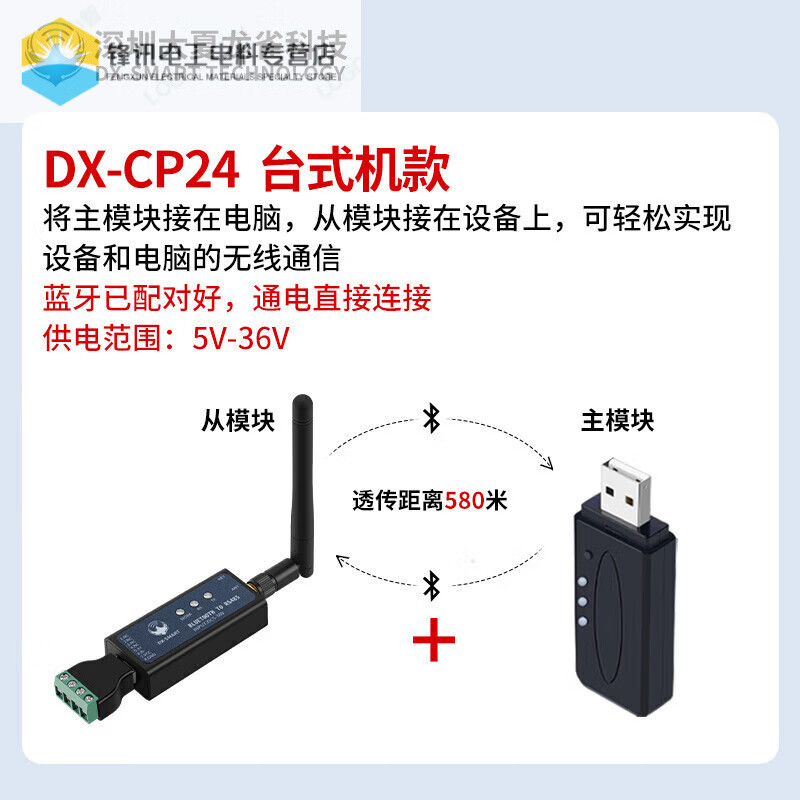 Bluetooth Wireless USB to RS485 Module Communication Converter Industrial Grade Serial Data Transparent Transmission DX-CP24-Mobile/Laptop Model