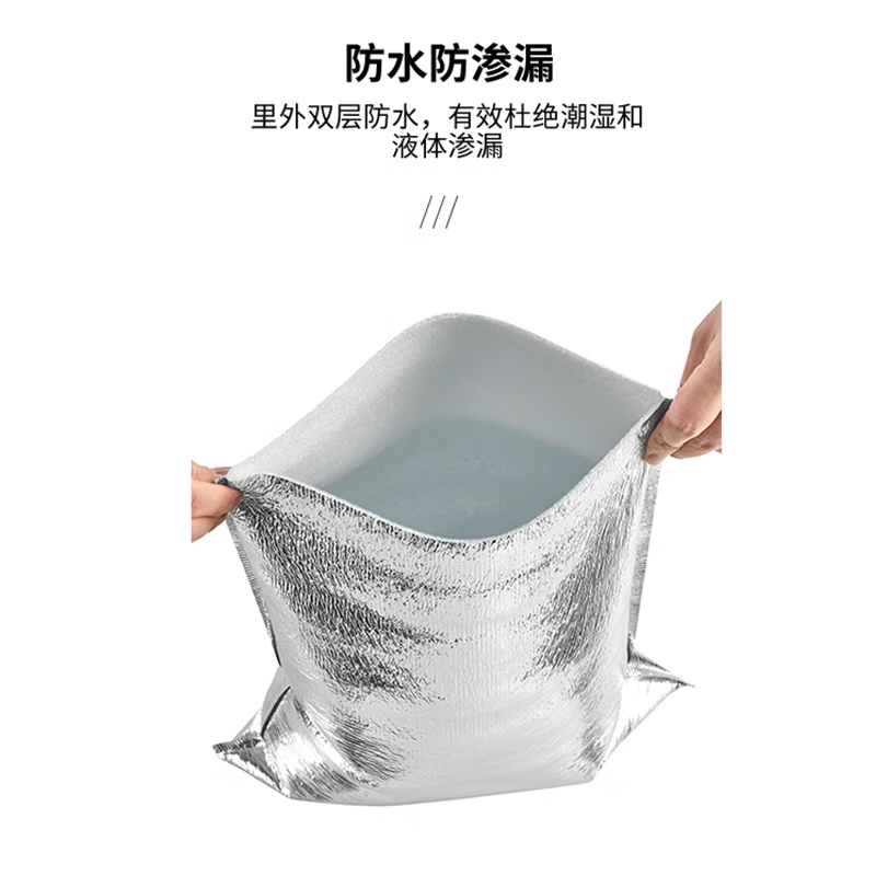 Zhaoshen Insulated Bag Thickened Aluminum Foil Takeout Bag Food and Beverage Frozen Fresh Cooler Bag Flat Mouth Without Glue 35*40cm 15pcs/pack Jingcangfa
