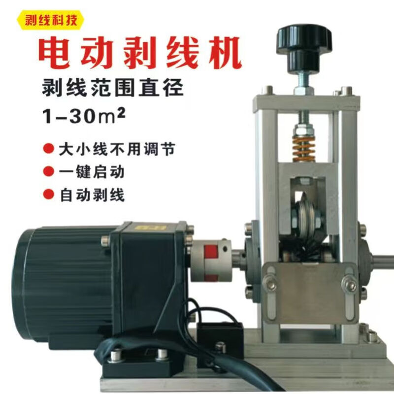 Stripping wire and cable scrap copper wire stripping machine fully automatic small household hand-operated electric wire stripping tool 60 watt electric spring type wire stripping machine + 5 blades