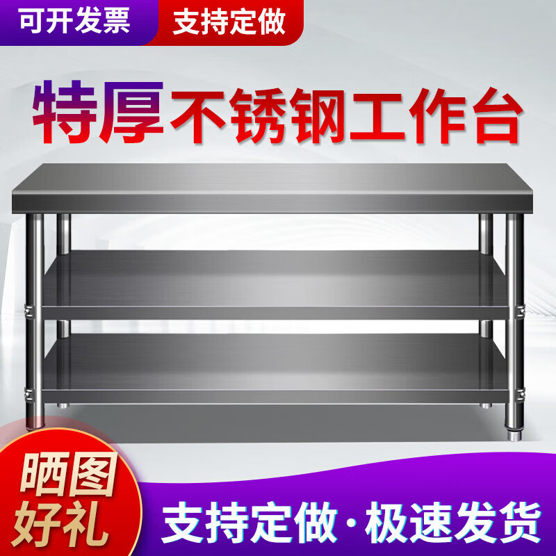 Thickened stainless steel workbench, kitchen workbench, multifunctional vegetable cutting table, commercial customizable loading table, packing table, double layer (without density board), length 100*width 70*height 80cm