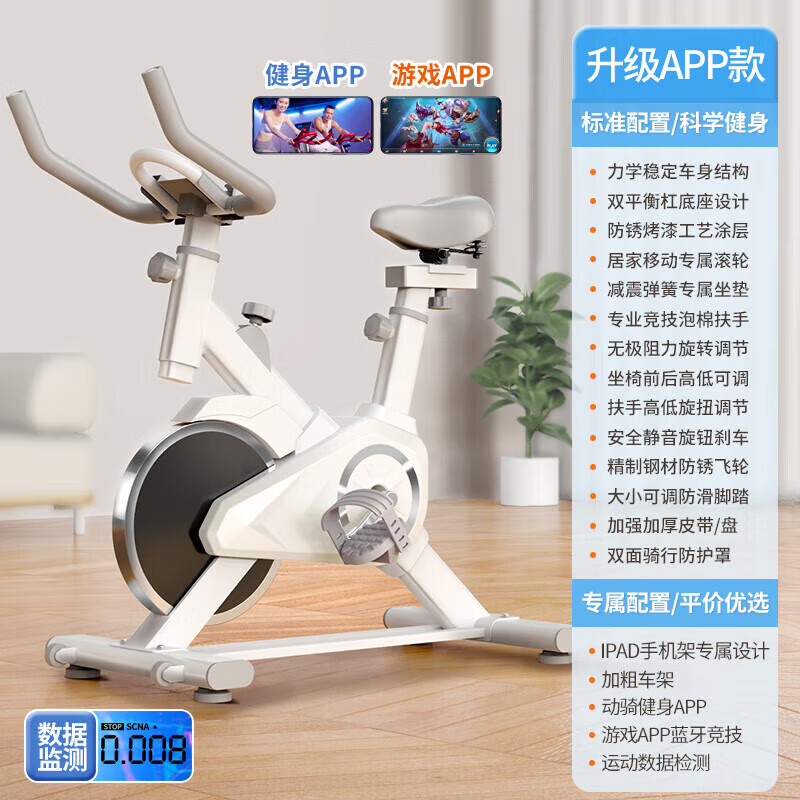 DZQ Spinning Bike Magnetic Control Exercise Bike Home Indoor Exercise Bike Home Silent Gym Exercise Equipment Pedal Upgraded Bold Frame + Bluetooth Game + Table