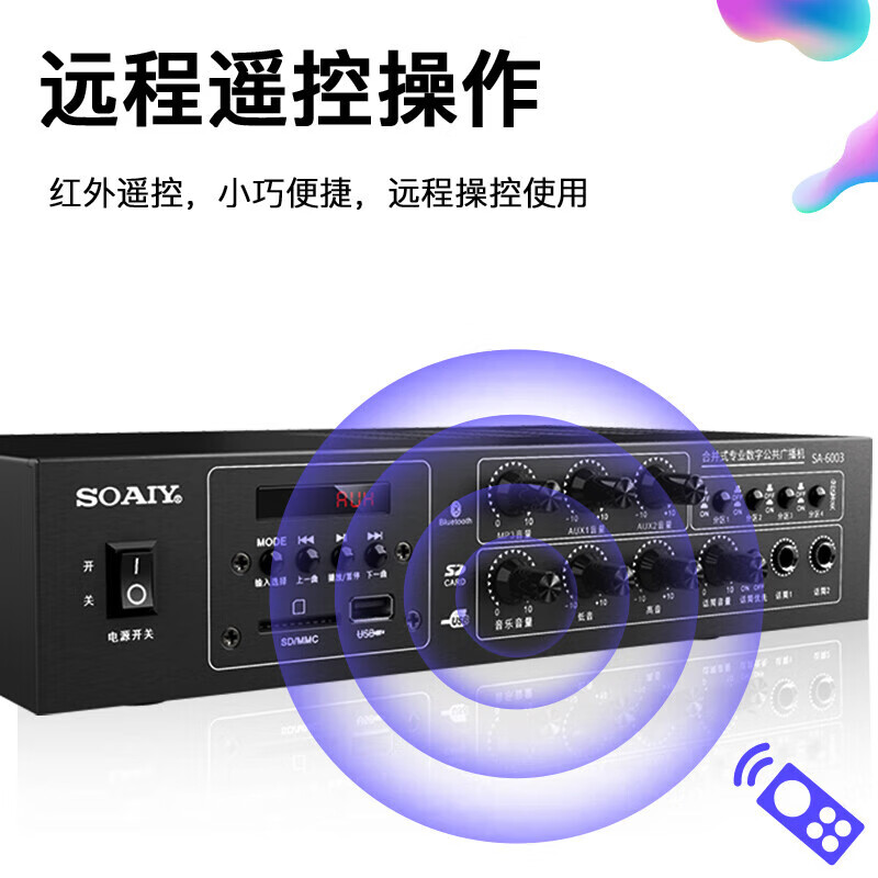 Sony Ericsson (soaiy) SA-6003 high-power constant voltage power amplifier public broadcasting four-zone ceiling wall-mounted column speaker home power amplifier