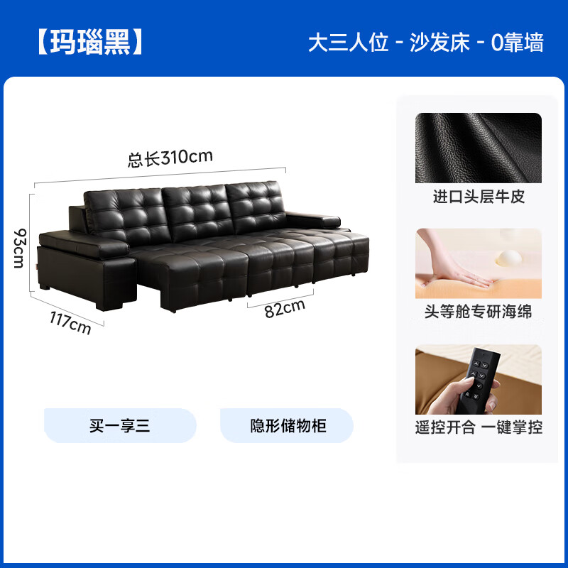 Chivas first class Lawrence 30578 genuine leather semi-green leather zero wall electric sofa bed black 3.10m sofa living room