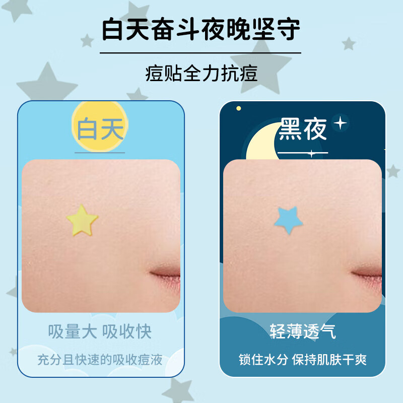 AUSLKA Beauty Yellow and Blue Star Acne Patch physically absorbs pus, is gentle and non-irritating, and is lightweight and breathable. Mirror box for day and night use.