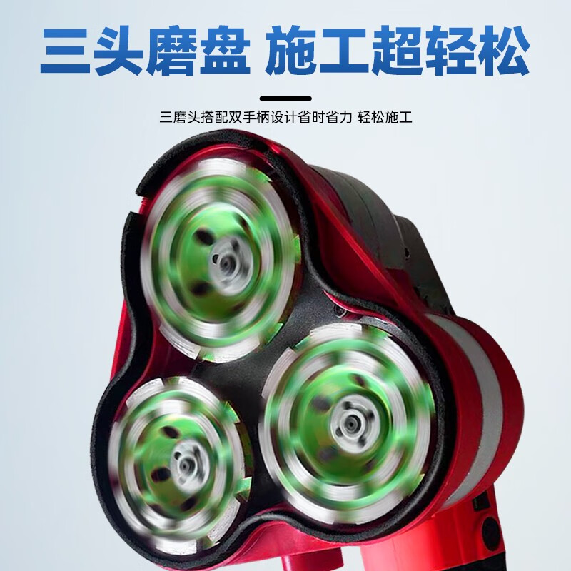 The central shopkeeper's handheld cement grinder is a multi-functional concrete wall and floor putty planer. Three-head dust-free floor grinder is an enhanced handheld grinder + vacuum + extended hand.