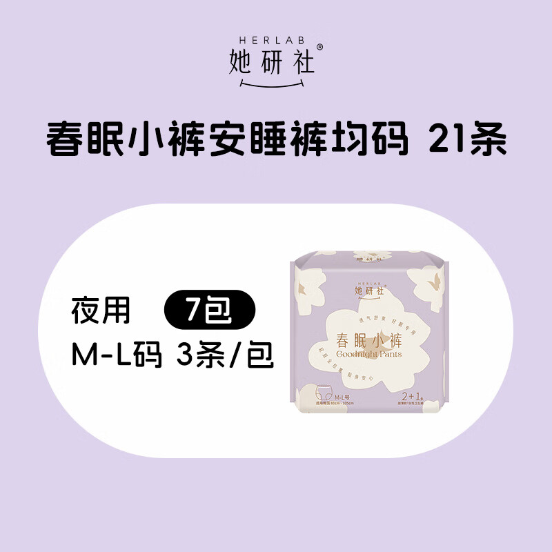 She Yanshe Spring Sleep Pants Sleeping Pants M-L Size 21 Pants Sleeping Pants Night Pants Night Pants Type Sanitary Napkins Jingdong Self-operated