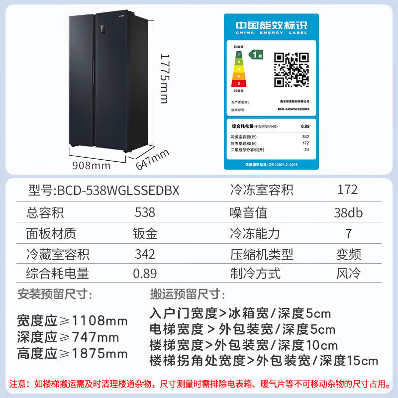 Leader Haier Refrigerator produces Yuecheng series 538L side-by-side double-door refrigerator with large capacity, first-class energy efficiency, air-cooled DEO clean flavor BCD-538WGLSSEDBX with 15% replacement subsidy, Quick Freeze King, ultra-thin and large capacity 538L
