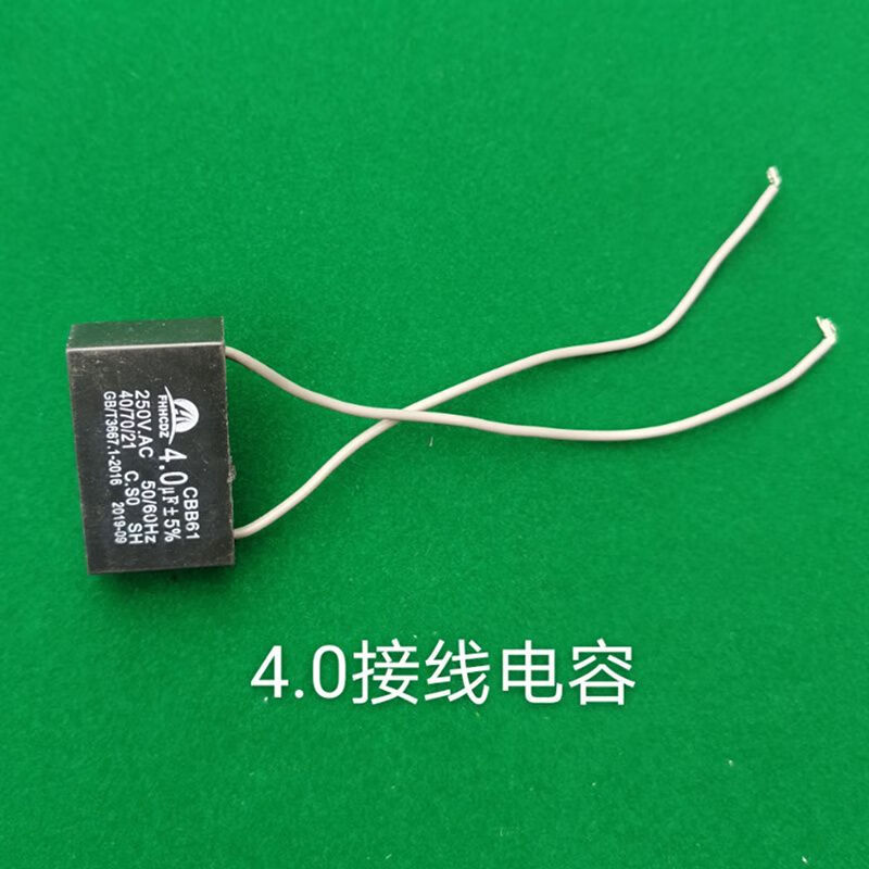 Mahjong machine capacitor chess and card room universal fully automatic mahjong machine motor capacitor various types of roller coaster four-port machine mahjong table accessories 4.0 wiring capacitor (4 pieces)