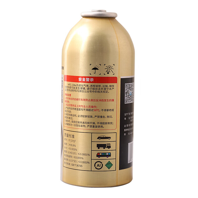 Jinleng HFC-134A automotive air conditioning refrigerant/refrigerant/environmentally friendly refrigerant 300g/can