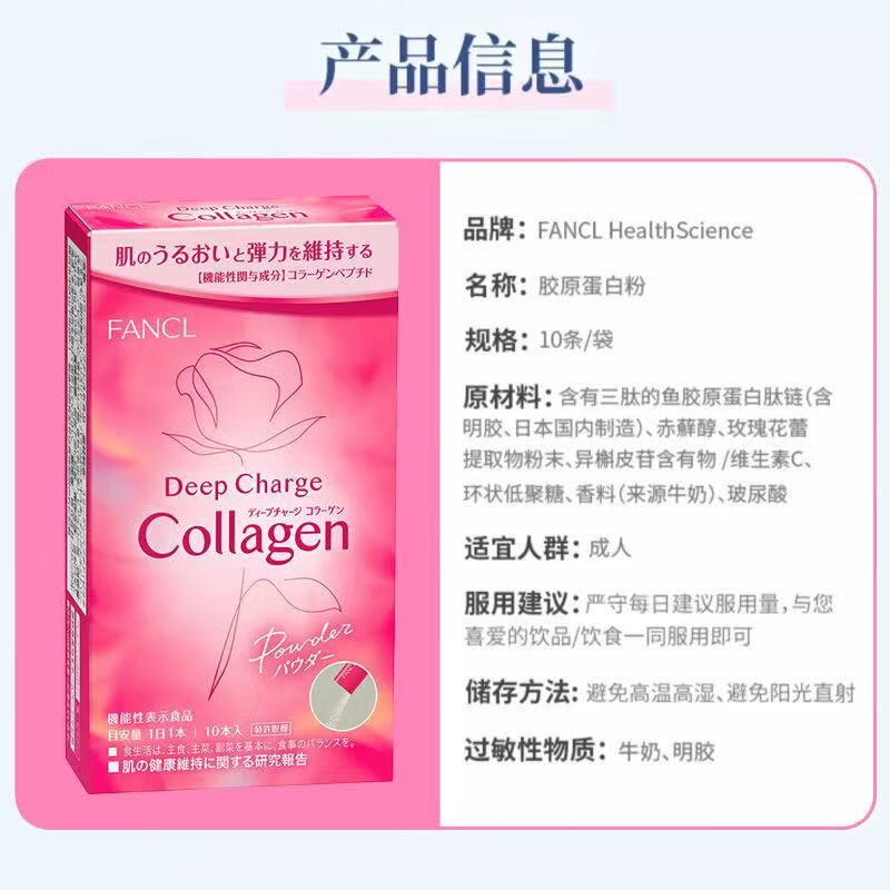 Fanco official bonded warehouse direct mail collagen peptide powder small molecule HTC skin elastic transparent hyaluronic acid collagen powder 10 pieces * 3 boxes