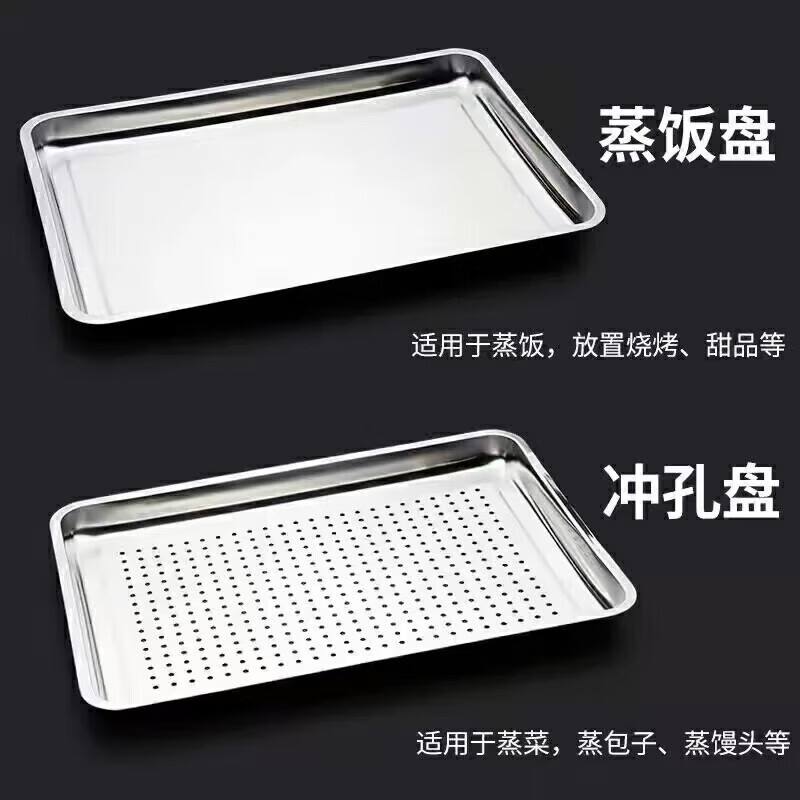 Danshi Zhiyuan commercial stainless steel square plate steaming rice tray steaming rice cabinet tray 430 punching 60*40*4.8cm (Jingcang)
