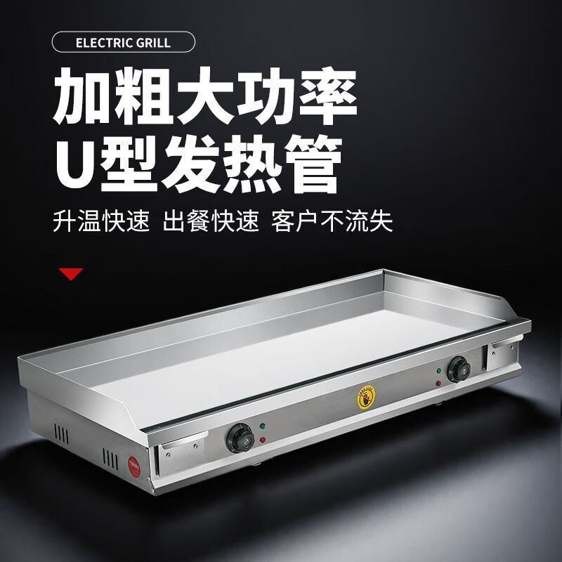 Electric griddle, commercial stall, chrome-plated fried rice, Teppanyaki equipment, steak, gas-fired squid, cold noodle machine, burger, electroplated chrome mirror 55*35