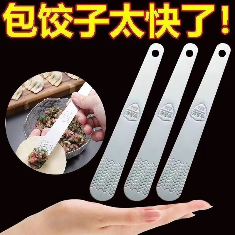 Yusenyi 304 stainless steel stuffing ruler, stuffing spoon, dumpling-making artifact, stuffing picking spoon, meat stuffing board, stuffing shovel, chaos spoon, dumpling ruler, special offer, dumpling-making stuffing stick, thickened version, preferably stainless steel, 3-pack