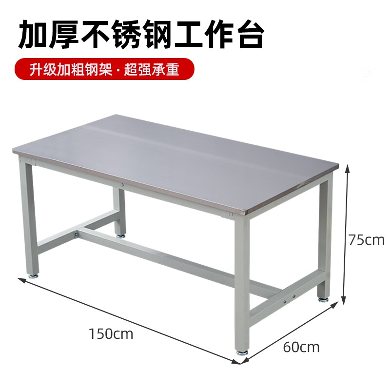 Kegang stainless steel workbench operating table packing table dust-free workshop desk waterproof anti-rust high temperature resistant operating table school laboratory acid and alkali resistant corrosion resistant instrument test bench can be customized Stainless steel desktop 150*60*75 load-bearing 300kg