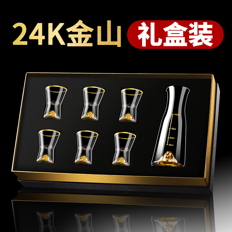 Lugaris white wine cup set Jinshan wine dispenser household crystal glass small cup wine set 100ml light luxury gift box including gift box 1 pot 2 cups 200ml Jinshan pot + 20ml bullet cup