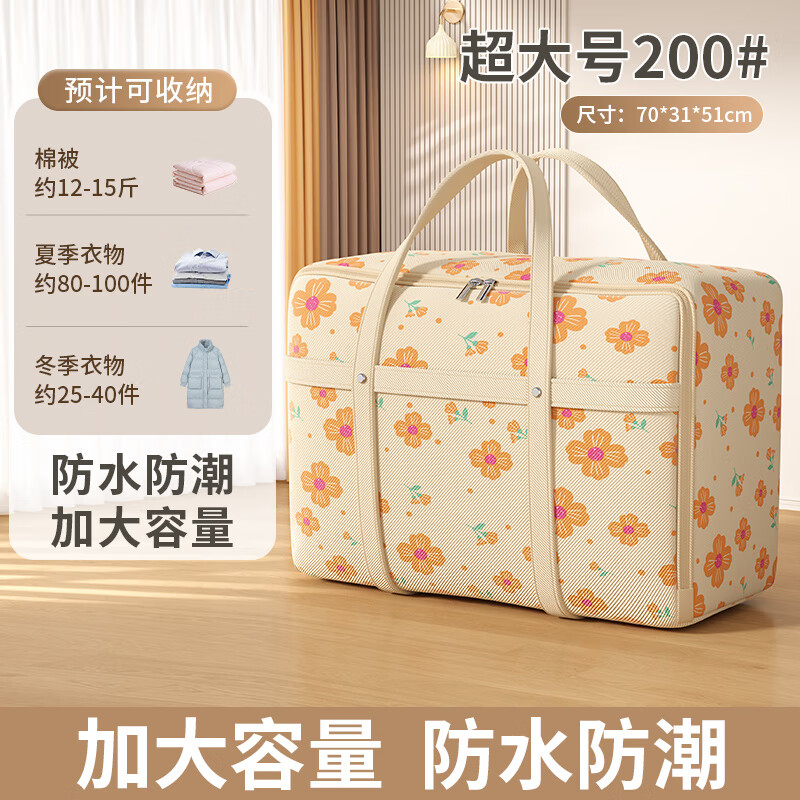 Moving packing quilt storage bag luggage storage bag organization special moisture-proof large capacity student moving dormitory artifact Sunshine Orange extra large size 70*31*51cm 1 piece