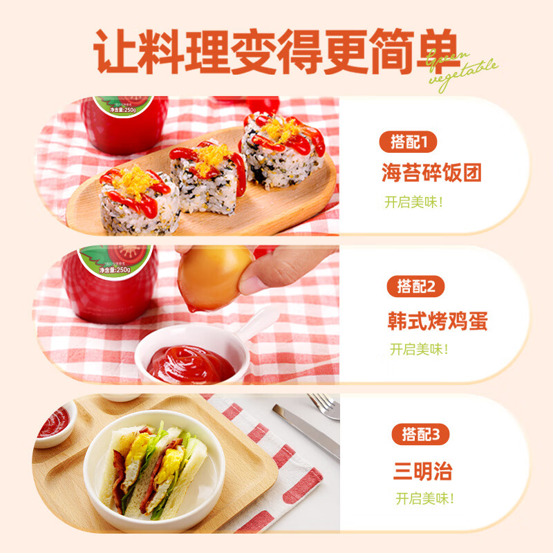 Huatian Bear Children's Tomato Sauce 250g Tomato Sauce Sushi Burger Toast Hand Cake Children's Breakfast Sauce Bottled