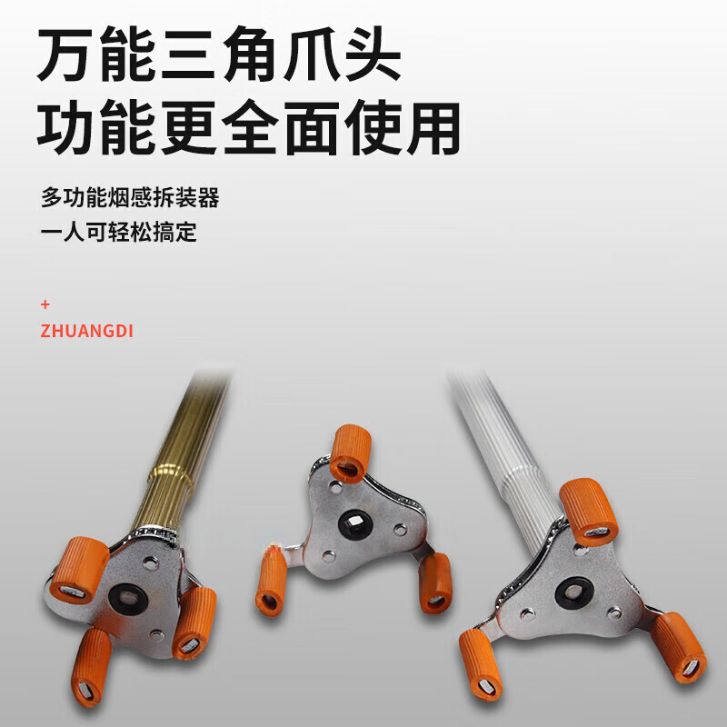 Tianmiaomiao multi-functional smoke detector disassembly and assembly artifact fire temperature alarm detector without climbing height disassembly and installation rod 3.3 meters high hardness titanium alloy rod + claw set