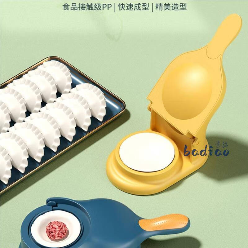 Ni Zhier's new dumpling-making artifact for home use. Dumpling wrapper mold for making dumplings and making buns. Small special press. Food-grade yellow. One-press molding/saving time and effort.