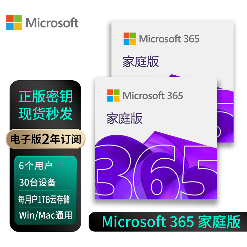 Genuine Microsoft/Microsoft office365 Personal Edition/Home Edition renewal or new subscription key Lifetime Office2016/2019/2021 Home Student Edition Office software installation activation code Support mac M365 Home Edition 2 years electronic