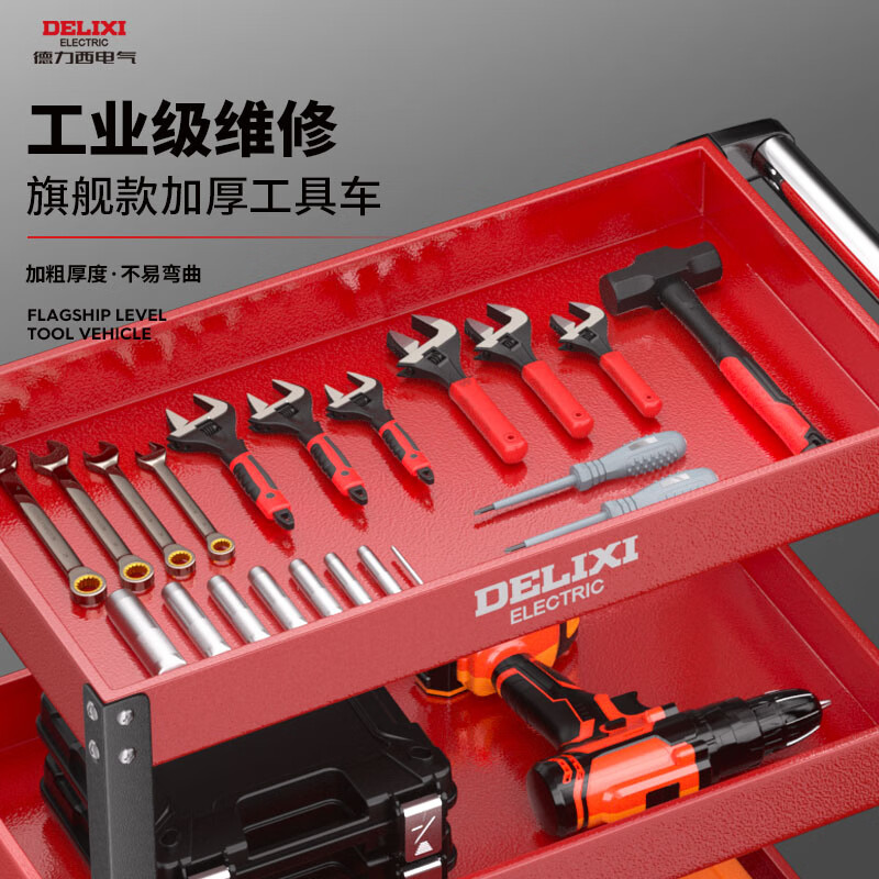 DELIXI ELECTRIC tool cart three-layer trolley mobile car maintenance storage cabinet multi-function parts cabinet maintenance truck flagship model
