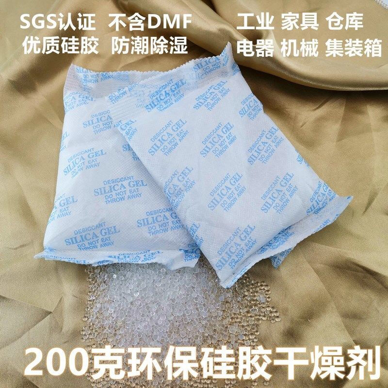 Industrial desiccant 1-1000g silica gel 1-2000 pack wardrobe clothing shoes and hats moisture-proof dehumidification environmental protection 1000g 1 pack