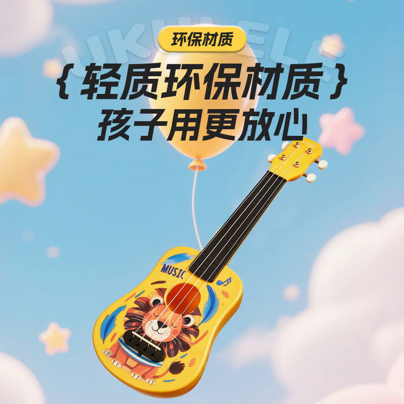 Maegu Ukulele Children's 21-inch Beginner Four-string Small Guitar Easy to Learn Small Instrument Children's Christmas Birthday Gift