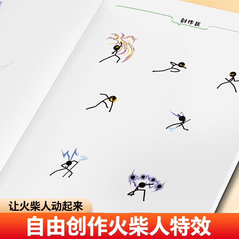 Ink dots Stickman Super Brawl tracing book Magical Mystery Elements Children's Comics Line Drawing Coloring Book Beginner's Beginner Character Painting Cartoon Abstract Painting Reading Carnival for Primary School Students