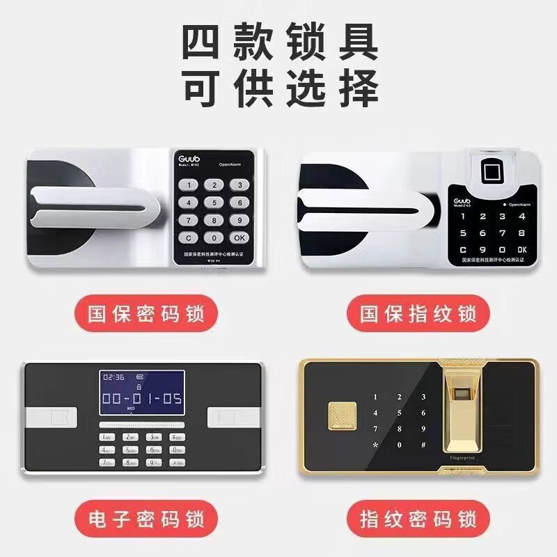 Jingku thickened multi-door safe cabinet low cabinet electronic fingerprint smart filing cabinet information cabinet financial filing cabinet eight-door national treasure fingerprint password lock