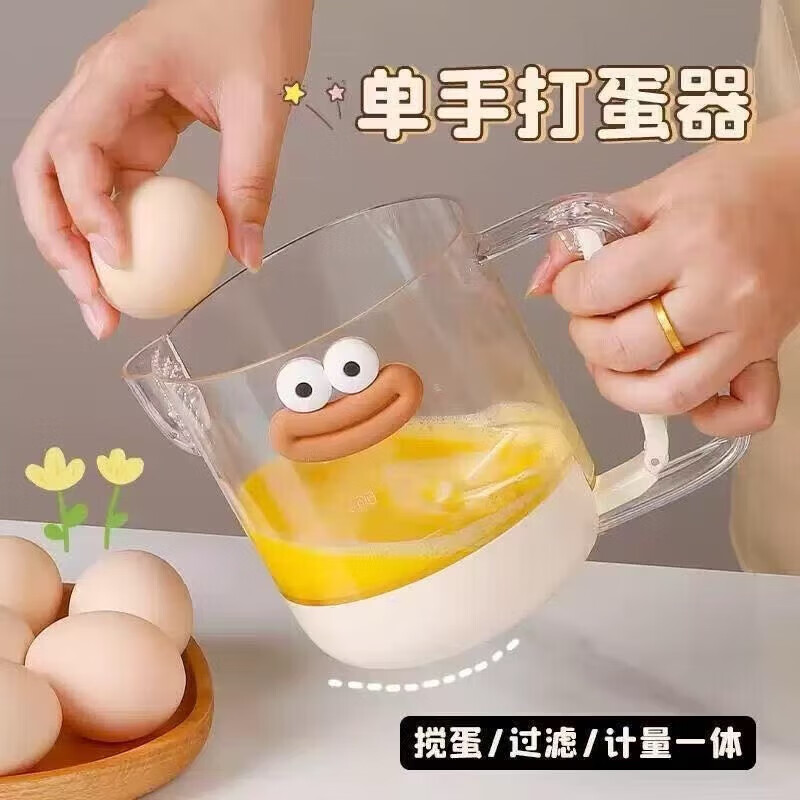 2025 new handheld mixer, multi-functional whipping cream artifact, egg mixing cup, household baking tool, egg mixing cup