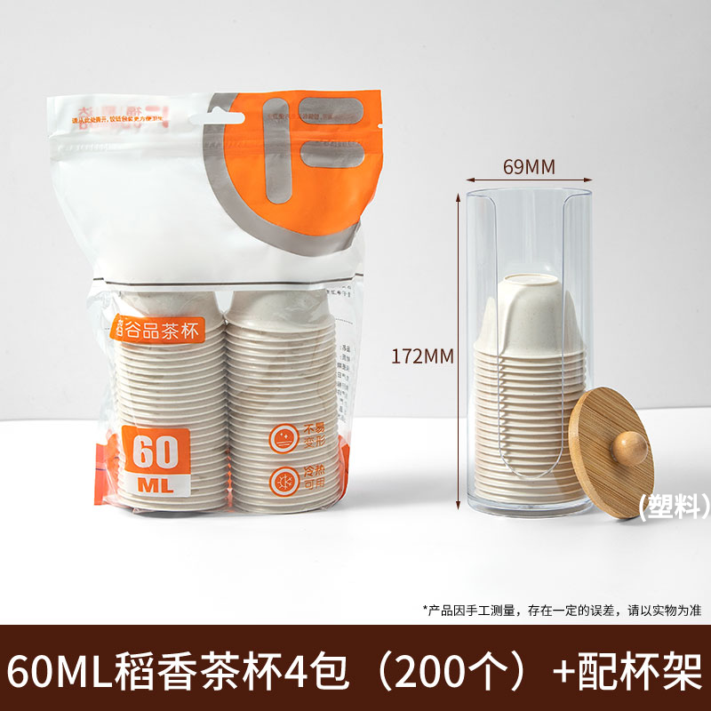 Shouli High Temperature Resistant Disposable Kung Fu Tea Cup with Storage Cup Holder for Home Office Hospitality Rice Husk Tea Cup with Cup Holder Rice Hull Tea Cup 4 packs (200 in total) 1 piece No specification