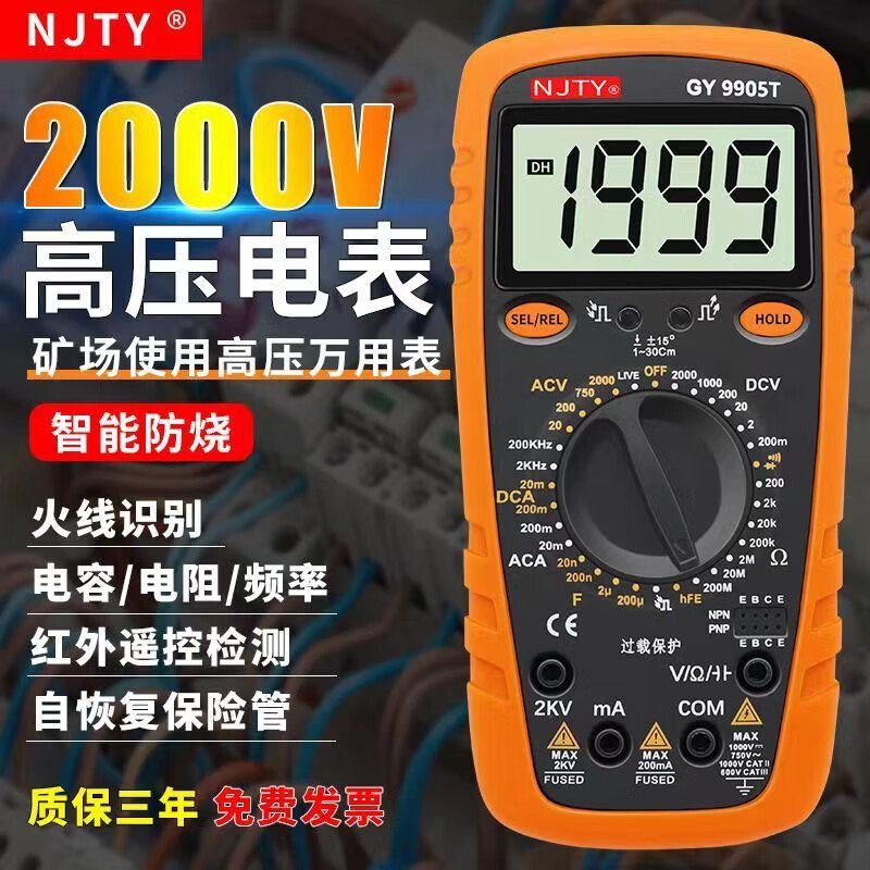 Fluke (FLUKE) 2000V high-voltage multimeter photovoltaic dedicated AC DC voltage electrician high-voltage multimeter comes standard with special package