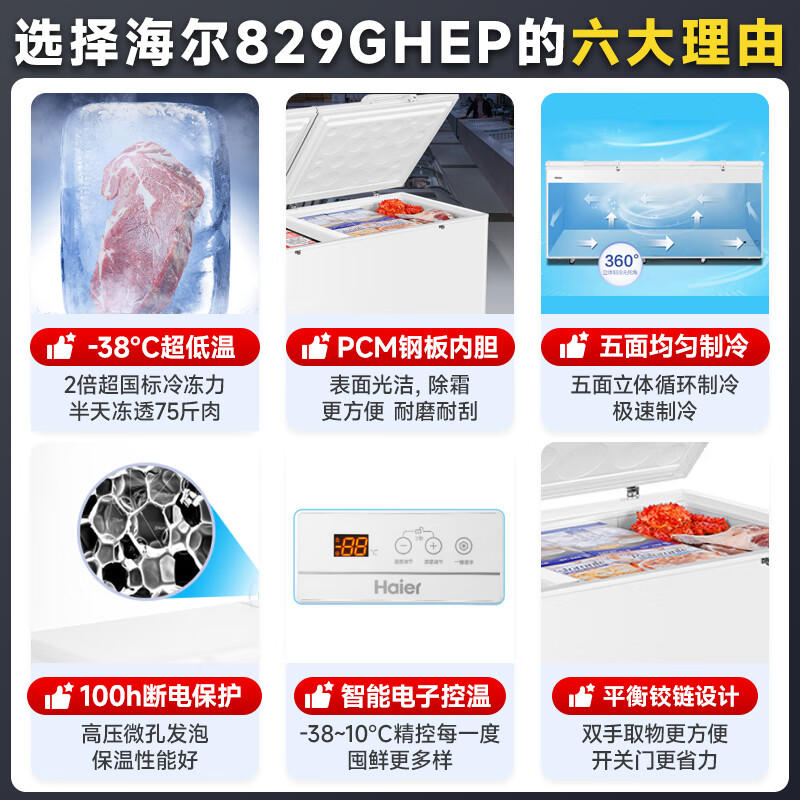 Haier Cryogenic Series + Air Circulation Series 300/308/369/429/519/629L Home Commercial Single Temperature Freezer Cryogenic Frost Defrosting Antibacterial Large Capacity Full Freezer 829L -38 Cryogenic Intelligent Electronic Temperature Control | Length 2.11 meters