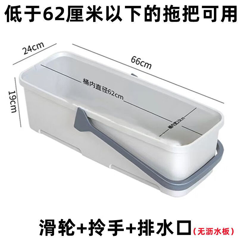 Mobile mop pool bucket rectangular large 70cm wheeled drainable mop cleaning basin mop bucket household cleaning bucket wheeled mop bucket bottom 62 #without drain board#