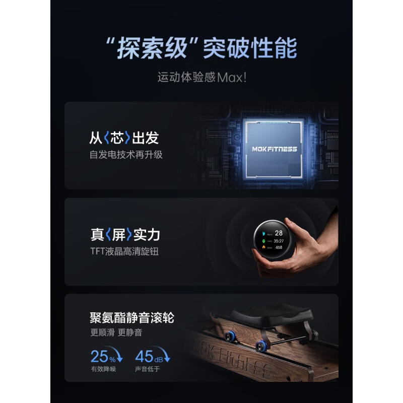 MOKFITNESSMOK rowing machine water-magnetic dual-resistance household smart folding water-resistance rowing machine magnetic resistance M30ES (walnut color) flagship model self-generated version