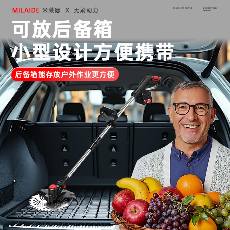 Milled German electric lawn mower rechargeable household handheld lawn mower lithium battery lawn mower brush cutter agricultural weeder