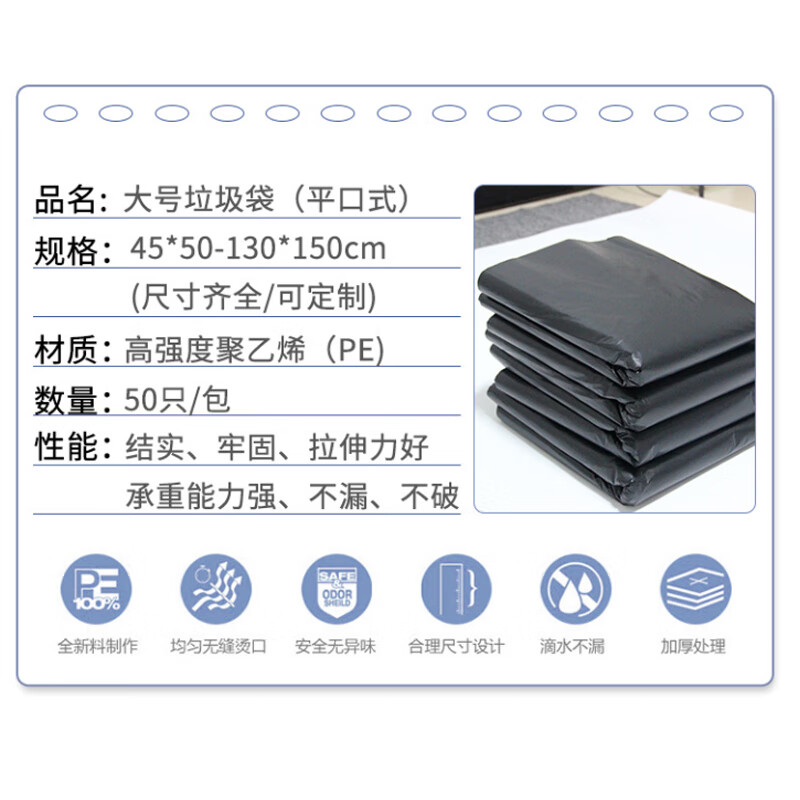 Juxiu garbage bag 1000*800 thickened unit only - minimum batch of 1000 pieces - shipped within 5 days