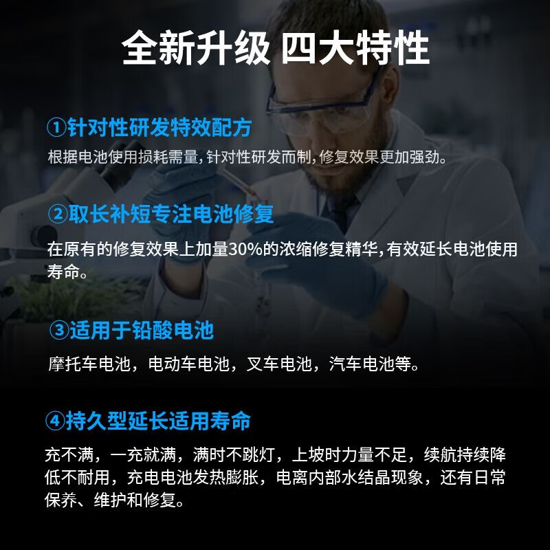 Battery repair liquid, lead-acid battery replenishment liquid, electric vehicle distilled water, battery electrolyte, Chaowei Tianneng original solution 1000 ml + tools + detector