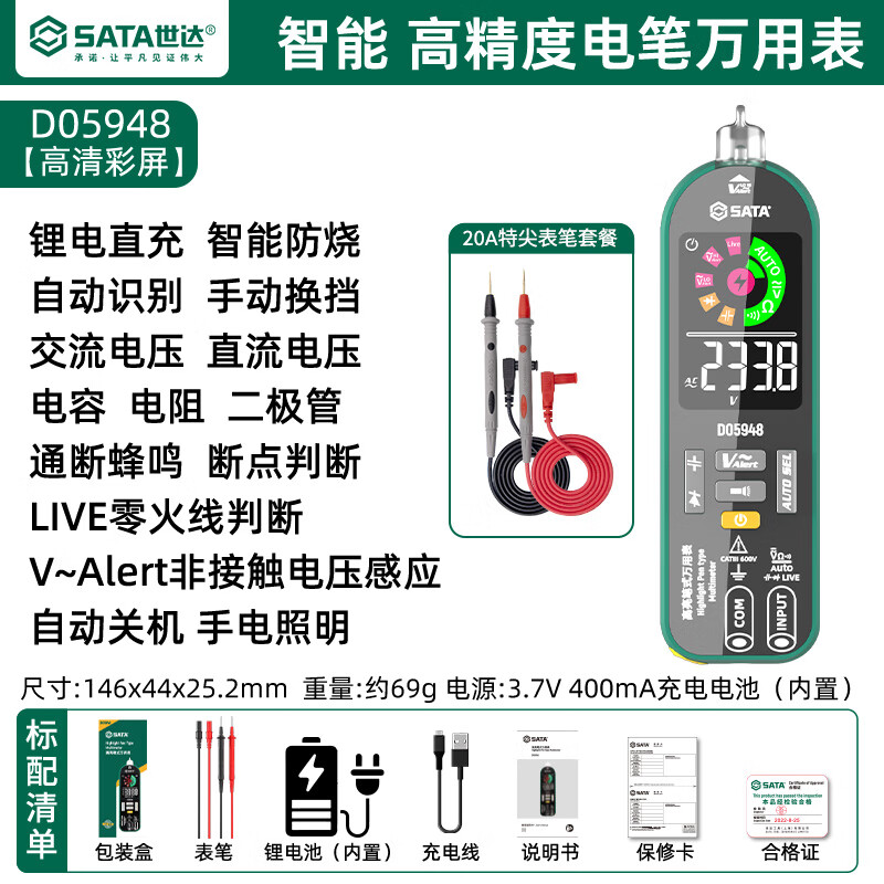 Star SATA pen multimeter multi-function high-precision digital display smart test pen D05948 standard + special tip pen