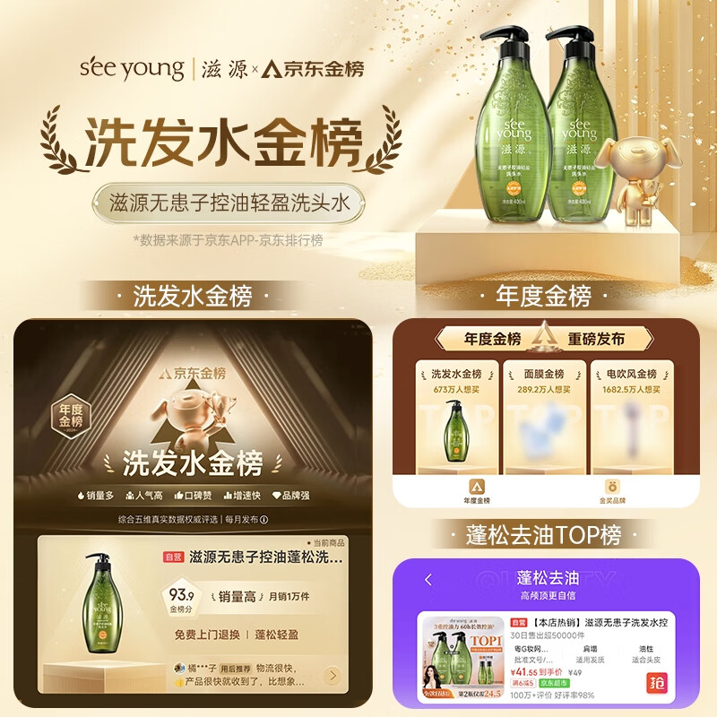 Ziyuan soapberry shampoo long-lasting oil control shampoo anti-dandruff anti-itch fluffy 400ml silicone oil-free gold list No. 1