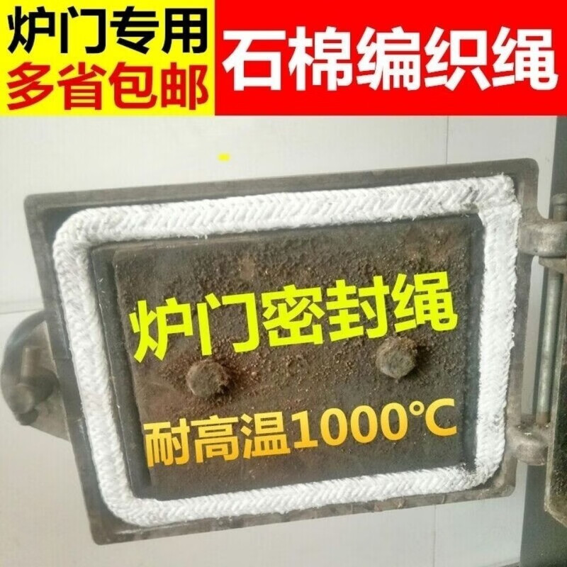 Asbestos braided square rope fireproof and high temperature resistant asbestos rope boiler door seal kiln door refractory stone braided packing 8mm*8mm (asbestos 1 meter) pencil size thick