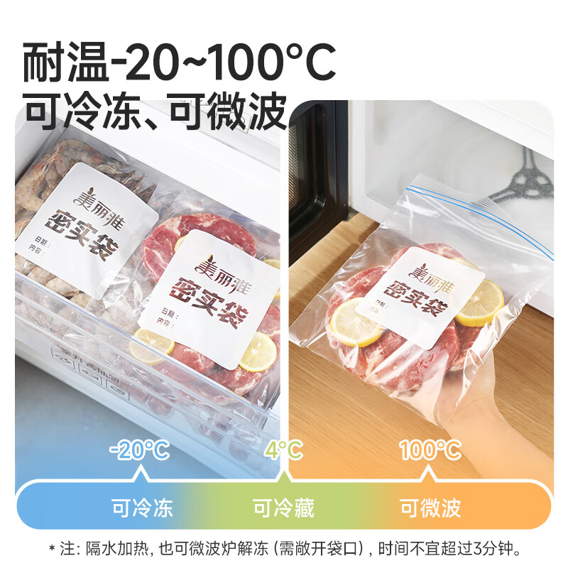 Meliya sealed bags, food-grade fresh-keeping bags, large size 40 pieces, thickened refrigerator packaging and storage dense ziplock bags