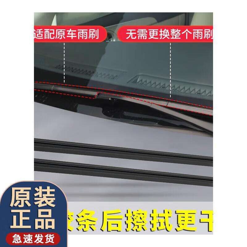 Midoduo Yuxi's new Haval H6 wiper strip Harvard coupe Coolpad 3rd generation sports version boneless front wiper strip, second shot and third shot, Haval H6/21 model (national fashion version)
