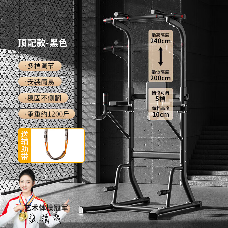 Schneider pull-up device home horizontal bar indoor fitness equipment floor-standing horizontal bar rack top model black and red + auxiliary belt