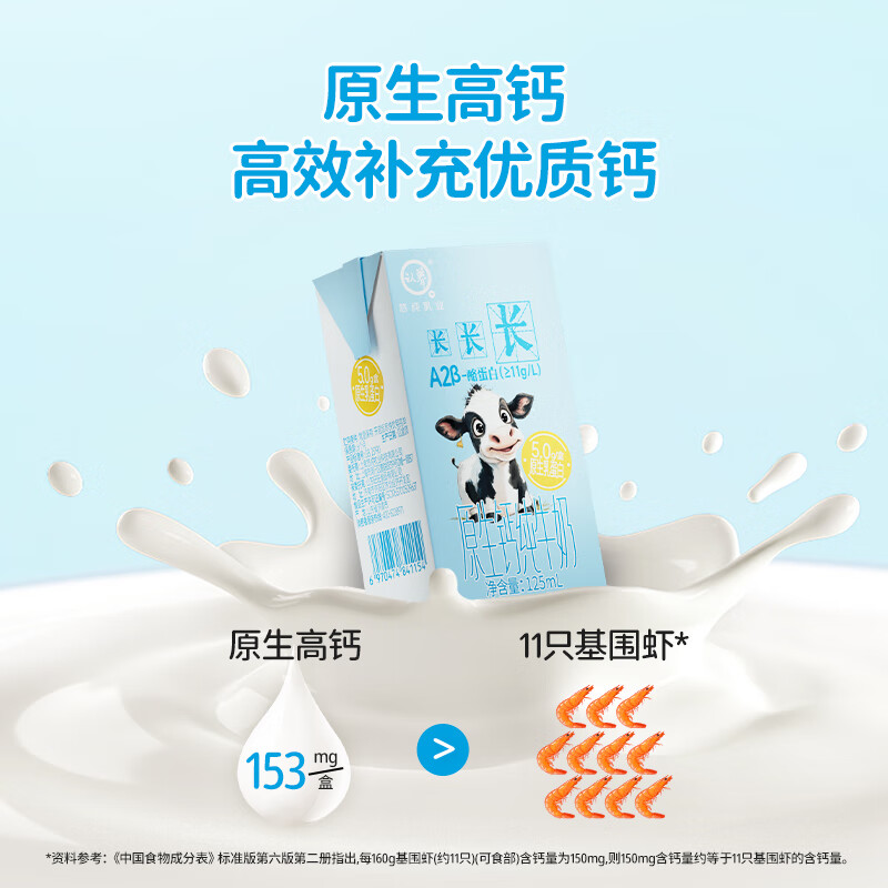 Youchun Adopt A2 - Casein Children's Milk 125ml*36 boxes 5g/box native protein nutritious breakfast milk