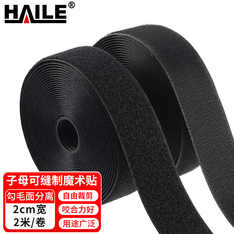 HAILE Glue-free Velcro Cable Tape, Mother-in-Line Fleece Self-adhesive Tape, Sewn Black 2cm Wide Hook Surface, Wool Side, 2 Rolls, 2 Meters Each SZD-2H-2M