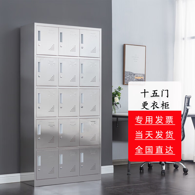 Stainless steel changing wardrobe locker employee multi-door locker locker 304 material fifteen doors